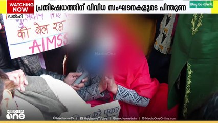 ഉന്നാവ് ബലാത്സംഗം കേസിൽ നീതി തേടിയുള്ള അതിജീവിതയുടെ പോരാട്ടം തുടരുന്നു; ഡൽഹിയിൽ വൻ പ്രതിഷേധം