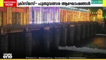 ക്രിസ്മസ്, പുതുവത്സര ആഘോഷങ്ങൾക്ക് മാറ്റു കൂട്ടി കോതമംഗലം ഭൂതത്താൻ കെട്ട് ഡാം