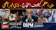 PIA Latest Updates - Protest Against Israel's PM  | ARY News 6 PM Headlines | 28th Dec 2025