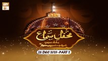 Mehfil e Sama | Basilsila e Urs e Khuwaja Ghareeb Nawaz RA | 28 Dec 2025 - Part 2 | ARY Qtv
