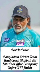 Bangladesh Cricket Team Head Coach Mahbub Ali Zaki Dies After Collapsing Before BPL Match