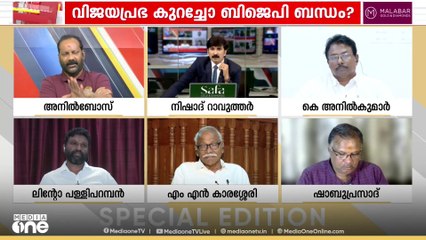 'നിങ്ങളൊരു SDPI കാരനായി സംസാരിക്കാതെ'; നിഷാദിനോട് അനിൽബോസ്, ആ നമ്പർ കയ്യിൽ വെച്ചാൽ മതിയെന്ന് അവതാരകൻ