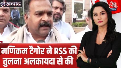 'RSS नफरत फैलाने वाला संगठन', देखें कांग्रेस नेता का विवादित बयान