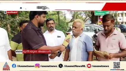 കോഴിക്കോട് ഭർത്താവിൻ്റെ വെട്ടേറ്റ യുവതി മരിച്ചു, മരിച്ചത് ഫറോക്ക് സ്വദേശി മുനീറ