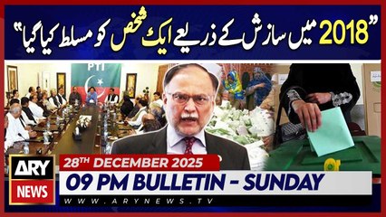 Ahsan Iqbal Criticizes PTI Govt | ARY News 9 PM Bulletin | 28 Dec 2025