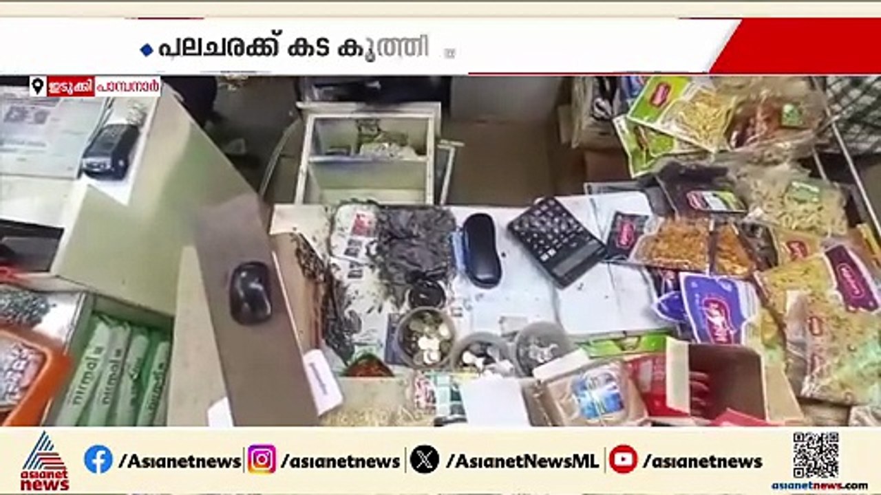 ക്രിസ്മസ് ദിനത്തിൽ പലചരക്കുകടയിൽ മോഷണം; പ്രതി പ...