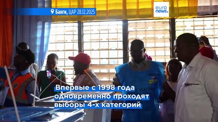 В ЦАР проходят всеобщие выборы: фаворит на пост президента — союзник России