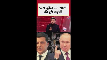 रूस-यूक्रेन युद्ध की देखें टाइमलाइन