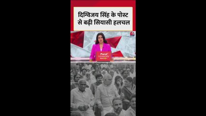 दिग्विजय सिंह की RSS वाली पोस्ट से कांग्रेस नाराज!
