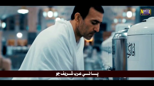 Moula Madino Dhikaar_Latest Heart Touching Naat By Naveed Ahmed Naeemi #viralnaat