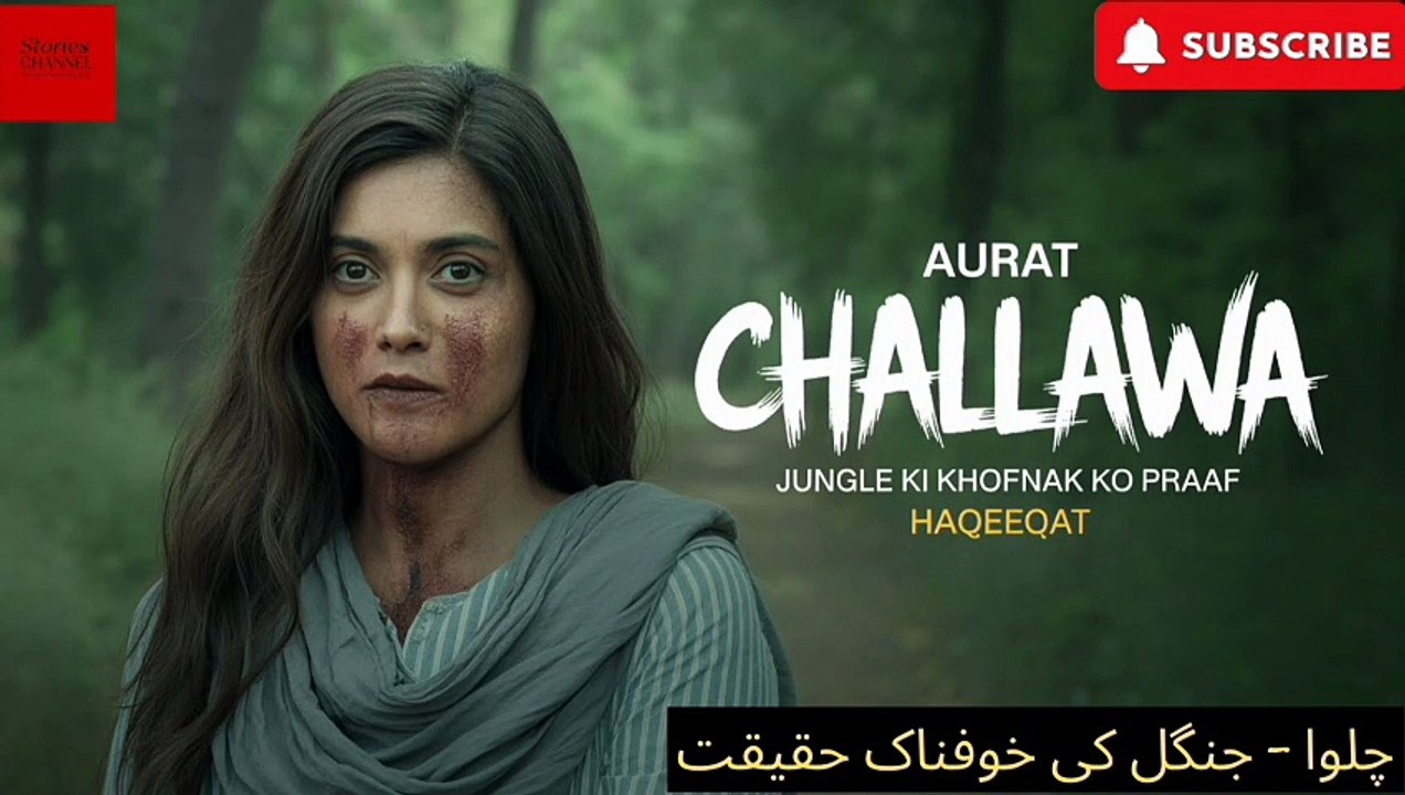 Challawa – Jungle Ki Khofnaak Haqeeqat  Urdu Horror Story