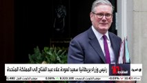 عاصفة سياسية في وجه ستارمر بعد ترحيبه بعودة علاء عبدالفتاح إلى بريطانيا