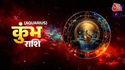 Aaj Ka Kumbh Rashifal 29 December 2025: परिवार के सहयोग से काम बनेंगे, धन की स्थिति बेहतर होगा