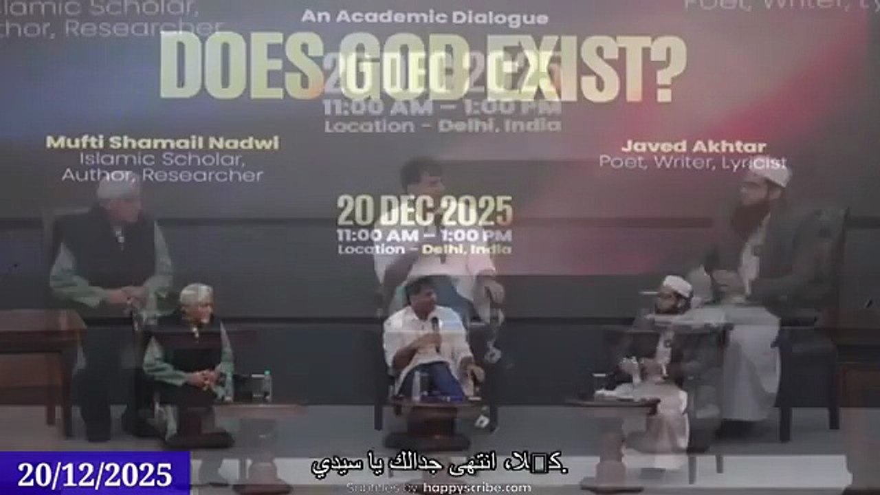 🇮🇳مناظرة للشيخ شمائل الندوي مع الملحد جاويد -ترجمة كاملة باللغة العربية #الهند