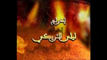 2003 قصة مستوحاة من القرن 19  - جبروت