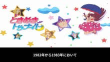ときめきトゥナイト  番組解説と最終回  Program Guide and Final Episode for Tokimeki Tonight