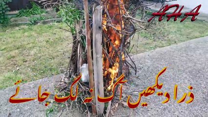 AAG NA LAG JAYE آگ نہ لگ جائے