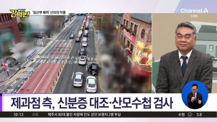 [돌직구 강력반]유명 제과점 ‘임신부 프리패스’ 악용 논란 불거져
