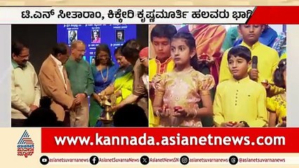 Ashwath's 86th Death Anniversary Commemoration Program Highlights