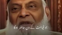 Dr Israr Ahmed Bayan