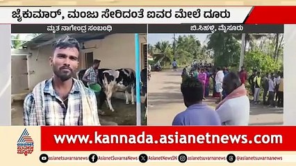 Tragic Youth Deaths Spark Controversy in Mysore Village