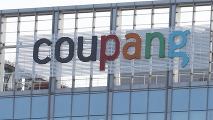 쿠팡, 정보유출 보상안 발표..."1인당 5만 원 구매이용권 지급" / YTN