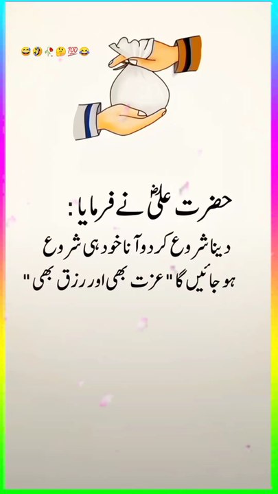 motivational quotes .motivational quotes hazrat Ali.🌹🥀 hazrat Ali said. Islamic quotes. Islamic words🥀😅.#youtubeshorts