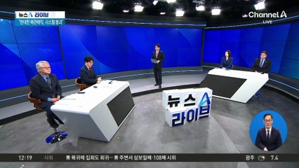 경찰, ‘통일교 의혹’ 수사 속도전…공소시효 판단 주목