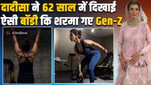 YRKKH की दादीसा Anita Raj ने 62 साल में भी खुद को रखा फिट, Gym की Video देख Fans हुए Shocked!