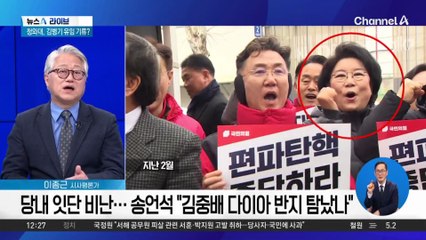 국민의힘, 최고위 열어 이혜훈 ‘제명’…李, 보수에 곳간 맡긴 이유?