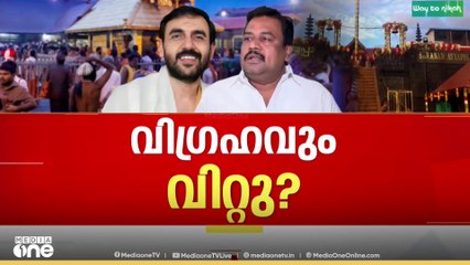 'സ്വർണപ്പാളിക്ക് പുറമേ ഉരുപ്പടികളിലും ഇടപാട്'; വെളിപ്പെടുത്തലുകളുമായി പ്രവാസി വ്യവസായി