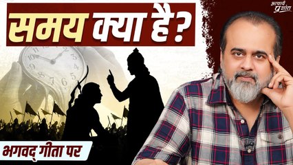 "वर्तमान कहाँ है? हम हमेशा अतीत-भविष्य में ही क्यों जीते हैं? || आचार्य प्रशांत, भगवद् गीता पर (2023) "