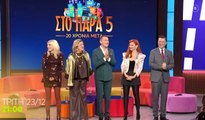 Στο Παρά Πέντε – 20 χρόνια μετά - 23-12-2025 Β' μέρος