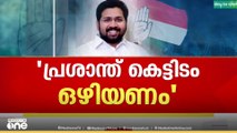 ഞാൻ വി.കെ പ്രശാന്തായിരുന്നെങ്കിൽ എവിടേം പോവാതെ ആ ,MLA ഓഫീസി. ഇരുന്നേനെ...