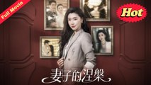 The Wife’s Awakening - FULL EP ✅Dailymotion