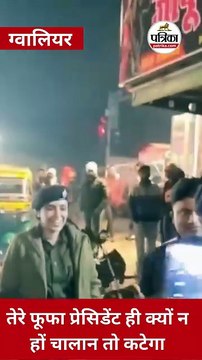 ग्वालियर एडिशनल एसपी का वीडियो वायरल
