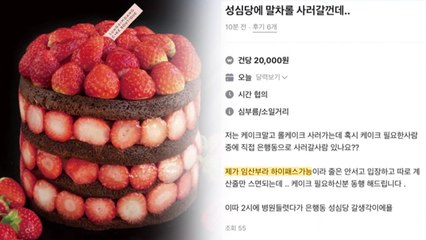 성심당 임신부 '프리패스'...'배 속 아이로 앵벌이'? [앵커리포트] / YTN
