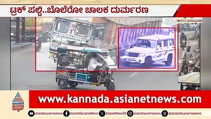 Tragic Truck and Bolero Collision in Uttar Pradesh