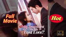 My Assistant Is My Lost Love - Chinese drama EngSub