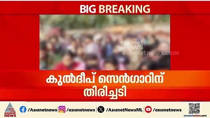 നിർണായക ഇടപെടലുമായി സുപ്രീംകോടതി; ഉന്നാവിലെ സാഹചര്യം ഗുരുതരമെന്നും കോടതി