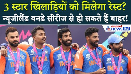 IND vs NZ: भारत न्यूजीलैंड वनडे सीरीज से बाहर हो सकते हैं ये 3 खिलाड़ी