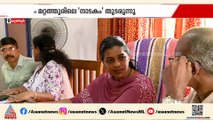 മറ്റത്തൂരിലെ 'നാടകം' തുടരുന്നു ; കൂറ് മാറിയ മെമ്പർമാർക്ക് അന്ത്യശാസനവുമായി DCC നേതൃത്വം
