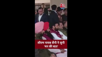 CM नायब सैनी ने सुना 'मन की बात' का 129वां एपिसोड
