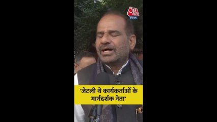 'जेटली थे कार्यकर्ताओं के मार्गदर्शक नेता', बोले रमेश बिधूड़ी