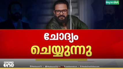 സേവ് ബോക്സ്‌ തട്ടിപ്പ് കേസിൽ നടൻ ജയസൂര്യയെ ഇഡി ചോദ്യം ചെയുന്നു