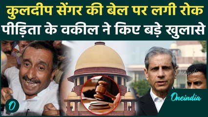 Unnao R*PE Case: Kuldeep Sengar को SC से तगड़ा झटका! पीड़िता के वकील Mahmood Pracha के सनसनीखेज दावे