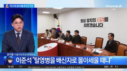 이준석 “이혜훈, 배신자로 몰아세울 때 아냐” 직격