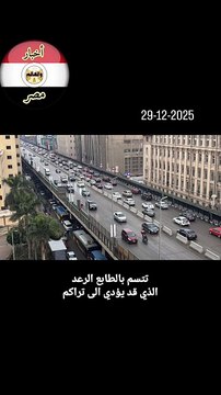 اخبار الطقس, الطقس اليوم, درجات الحرارة, حالة الجو, توقعات الطقس, موجة حرارة, أمطار, رياح, غيوم, أجواء مستقرة, الطقس في مصر, الطقس الآن, طقس الجيزة, الطقس الأسبوع المقبل, التغيرات المناخية, أحوال الجو, طقس معتدل, طقس صافي, طقس غائم, رصد الطقس