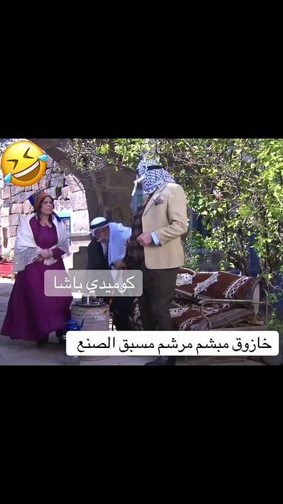 الخربة