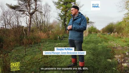 Μετατρέποντας τυρφώνες σε πράσινη οικονομία στα Μιντλαντς της Ιρλανδίας